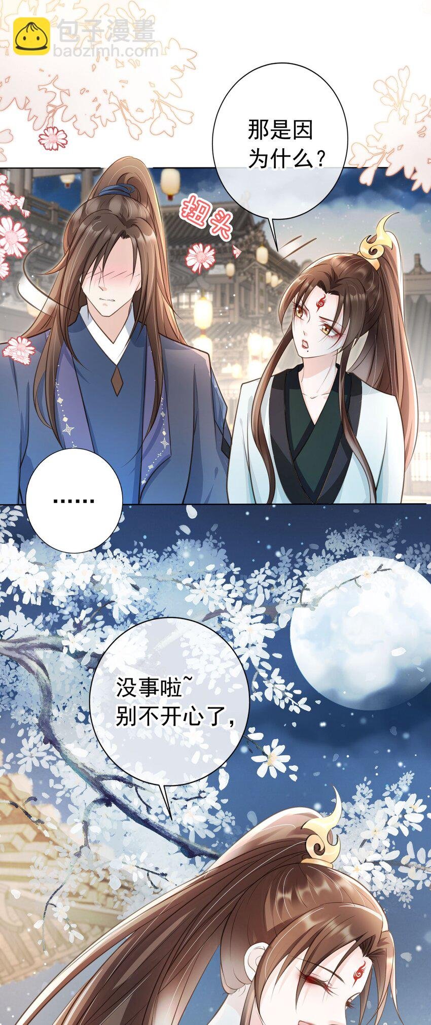 09 心里的位置