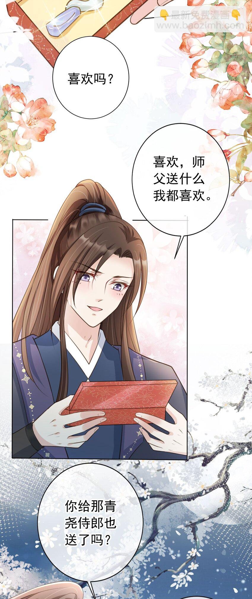 09 心里的位置