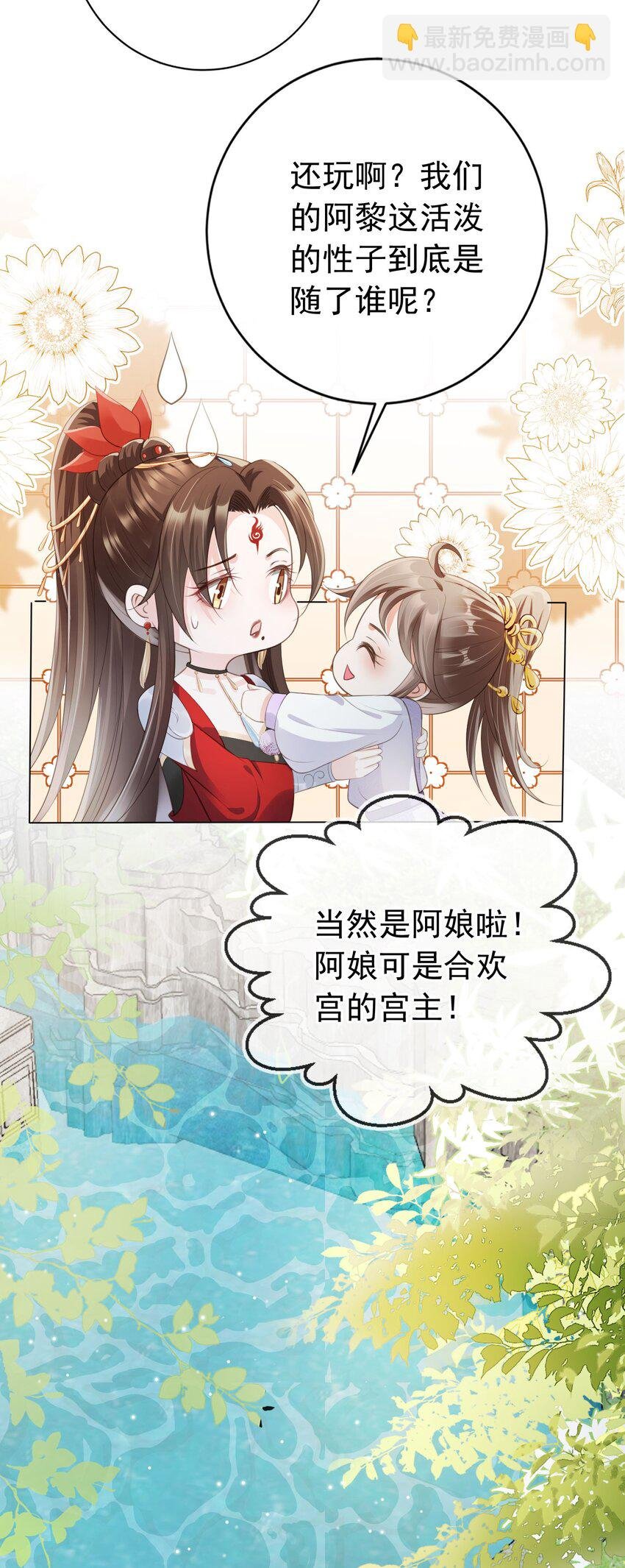 011 今夜，妻主留下吧