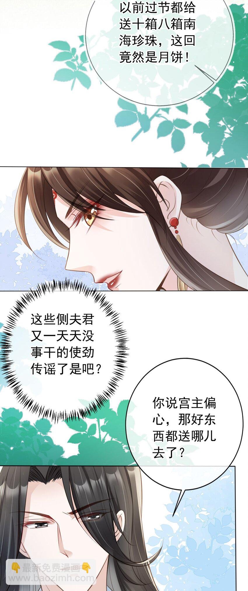 011 今夜，妻主留下吧