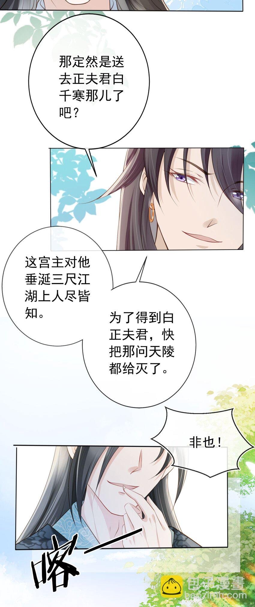 011 今夜，妻主留下吧