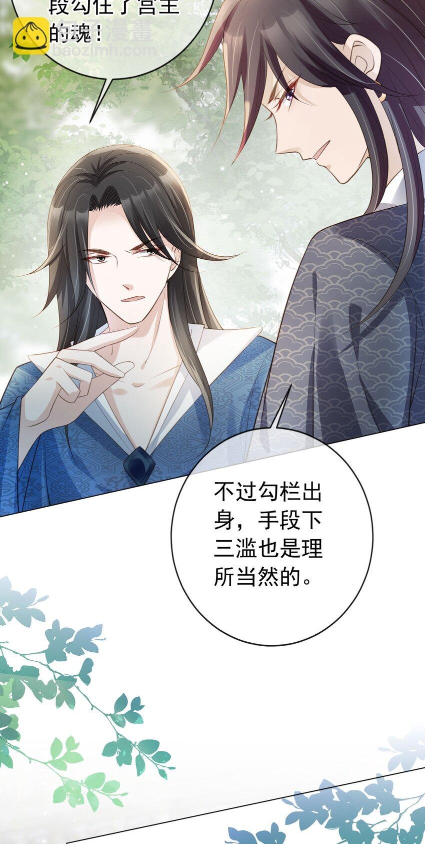 011 今夜，妻主留下吧