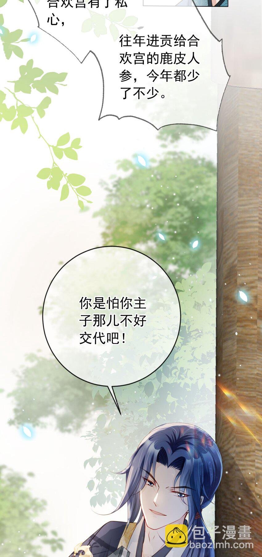 011 今夜，妻主留下吧