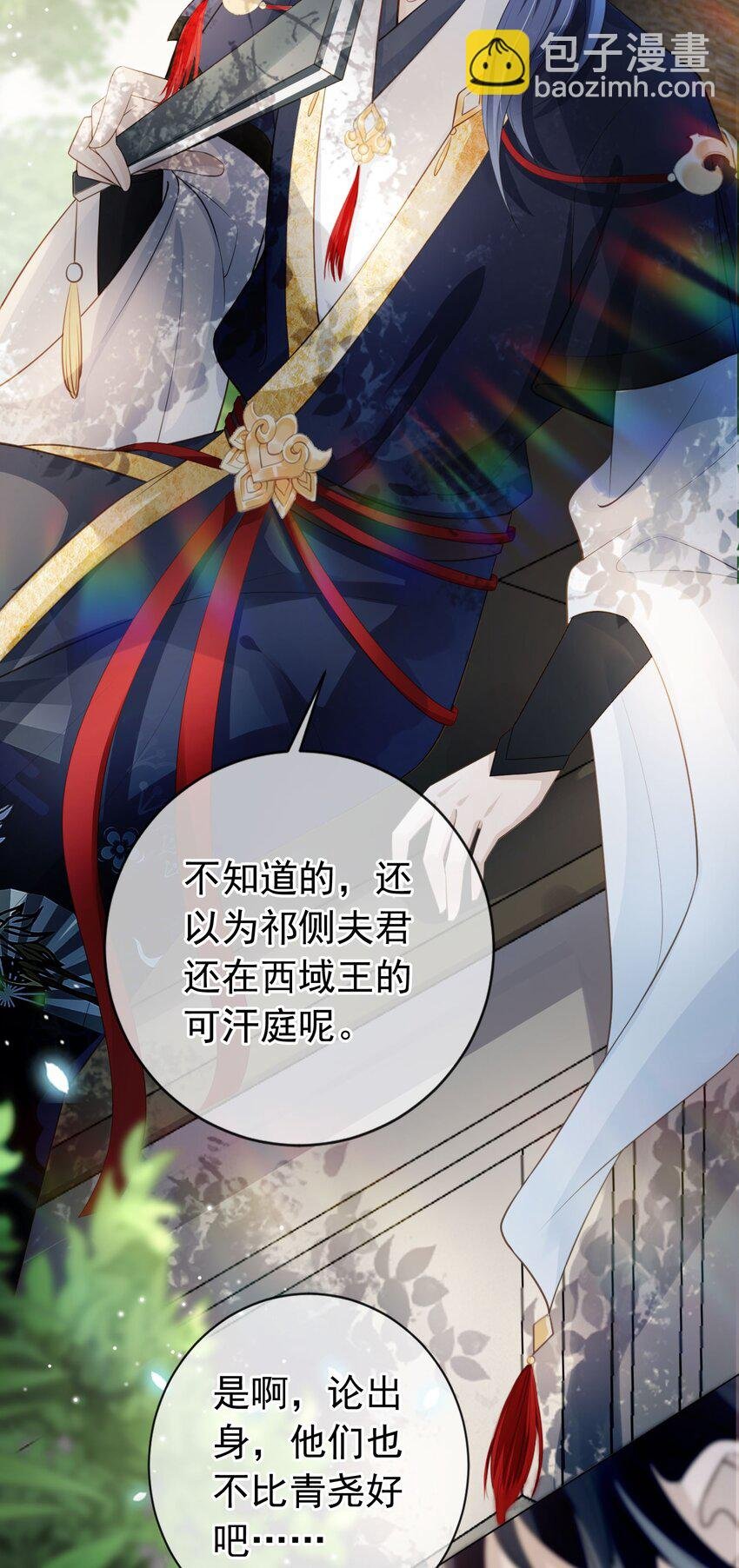 011 今夜，妻主留下吧