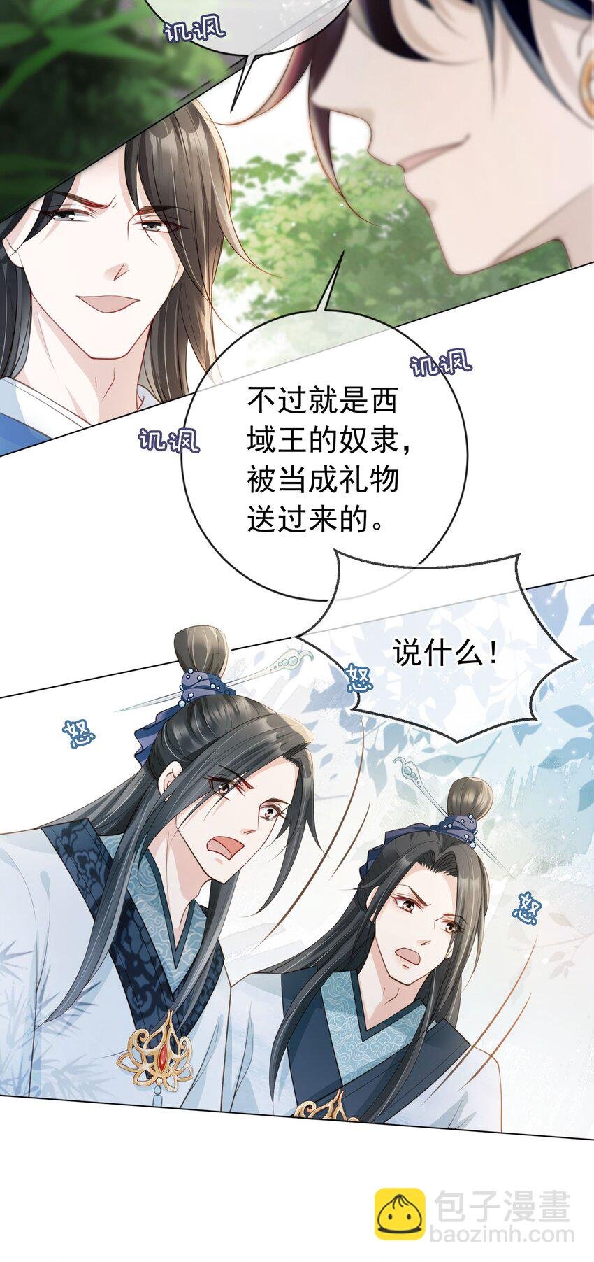 011 今夜，妻主留下吧