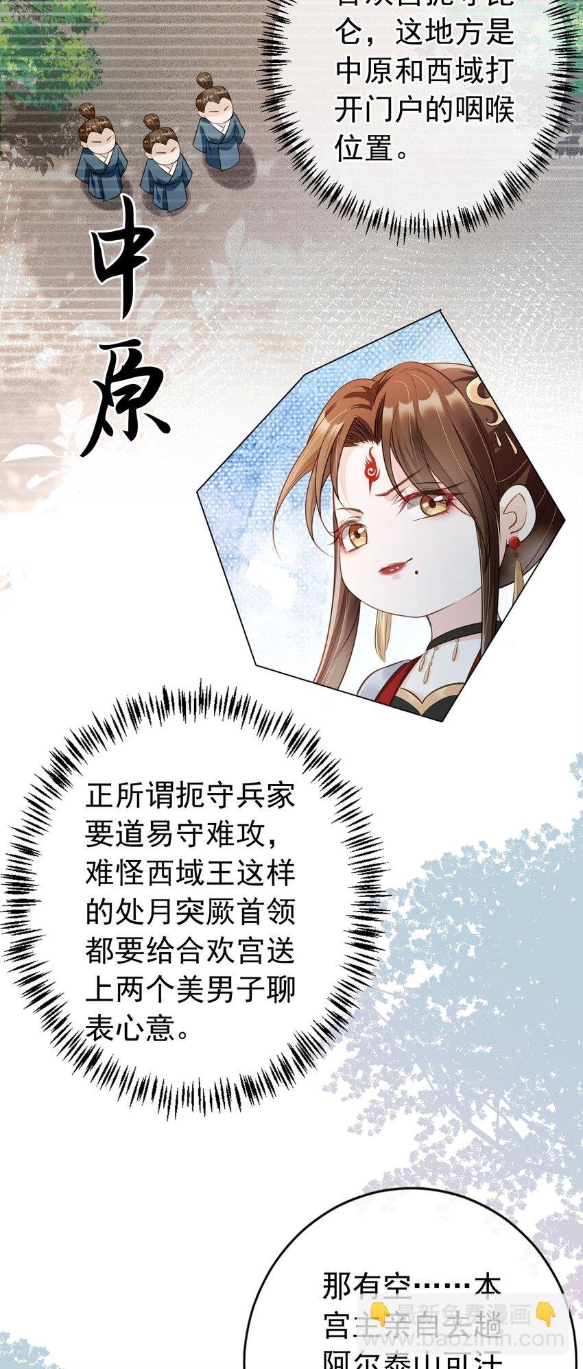 011 今夜，妻主留下吧