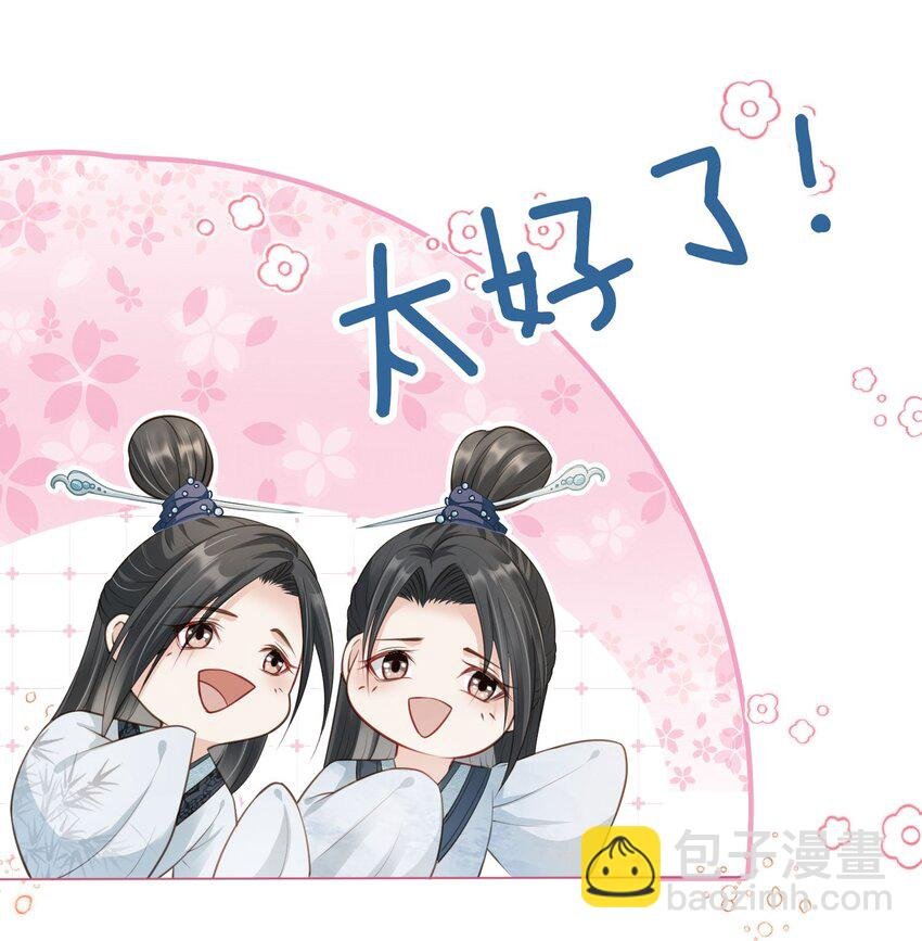 011 今夜，妻主留下吧