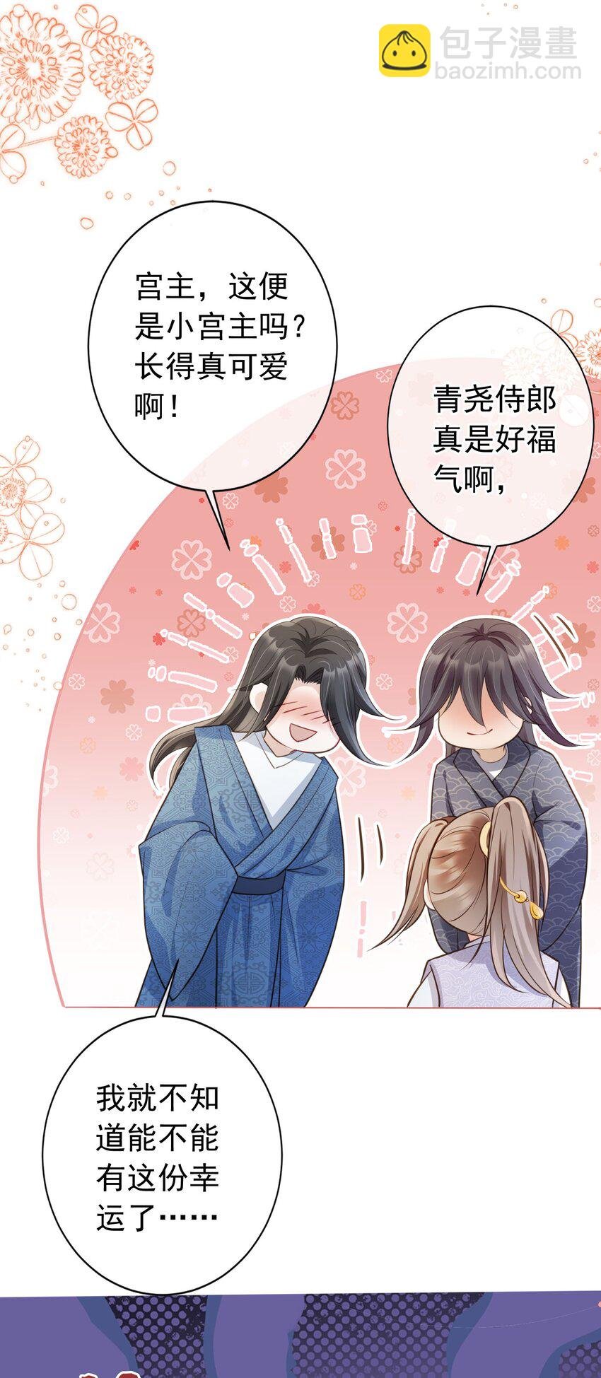 011 今夜，妻主留下吧