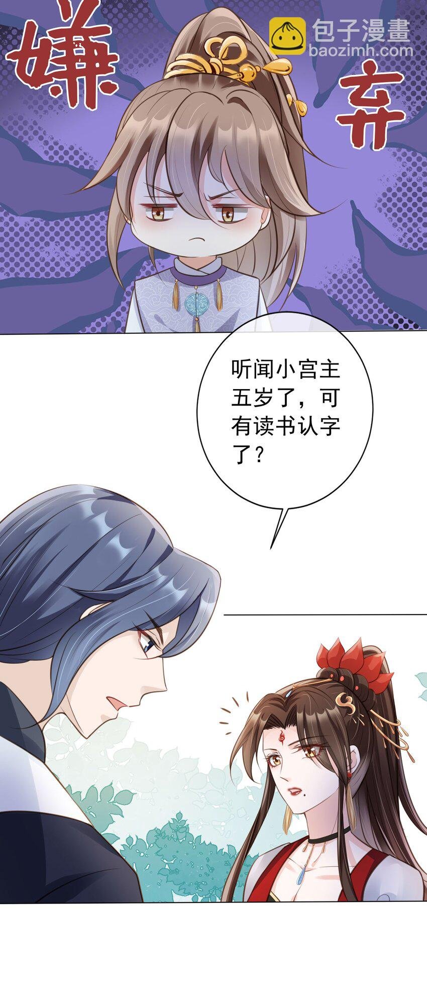 011 今夜，妻主留下吧