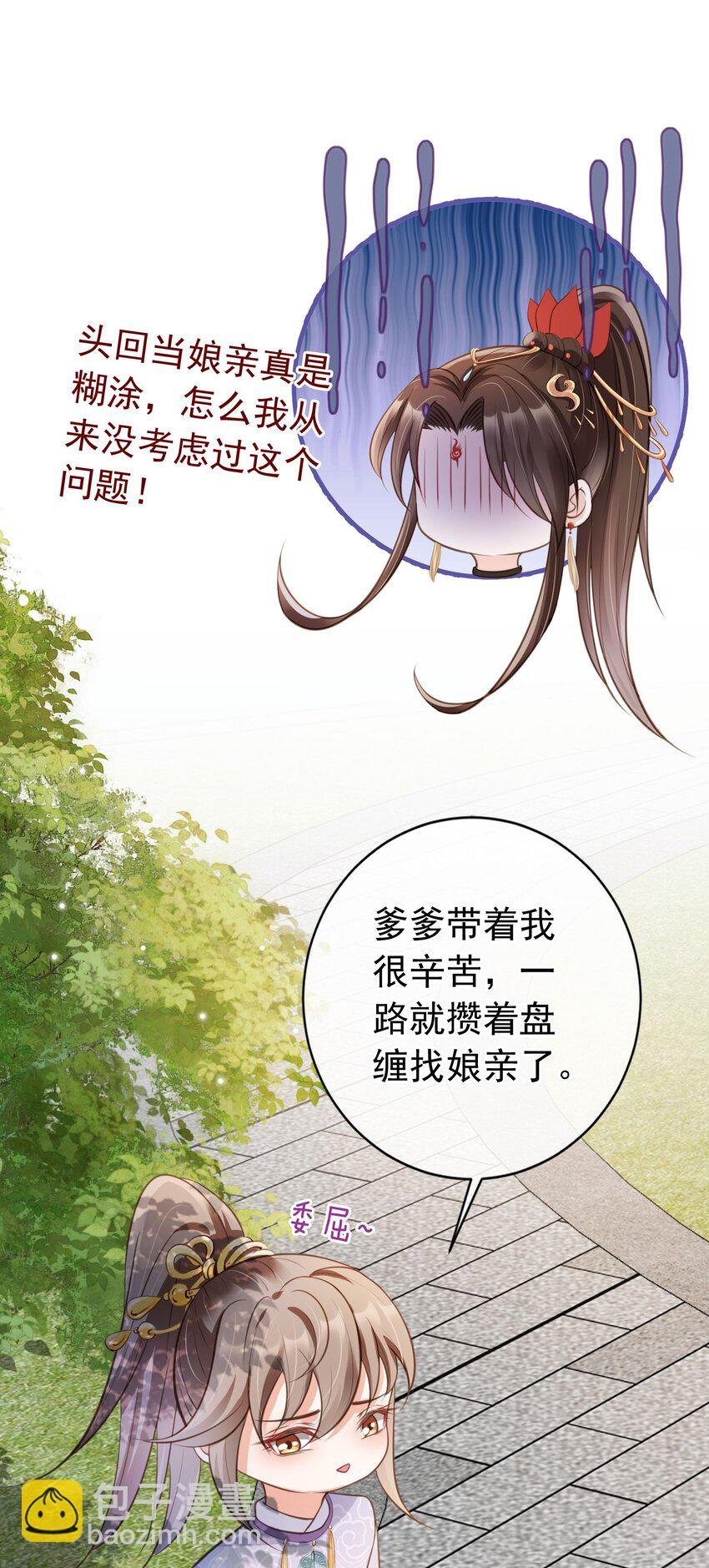 011 今夜，妻主留下吧