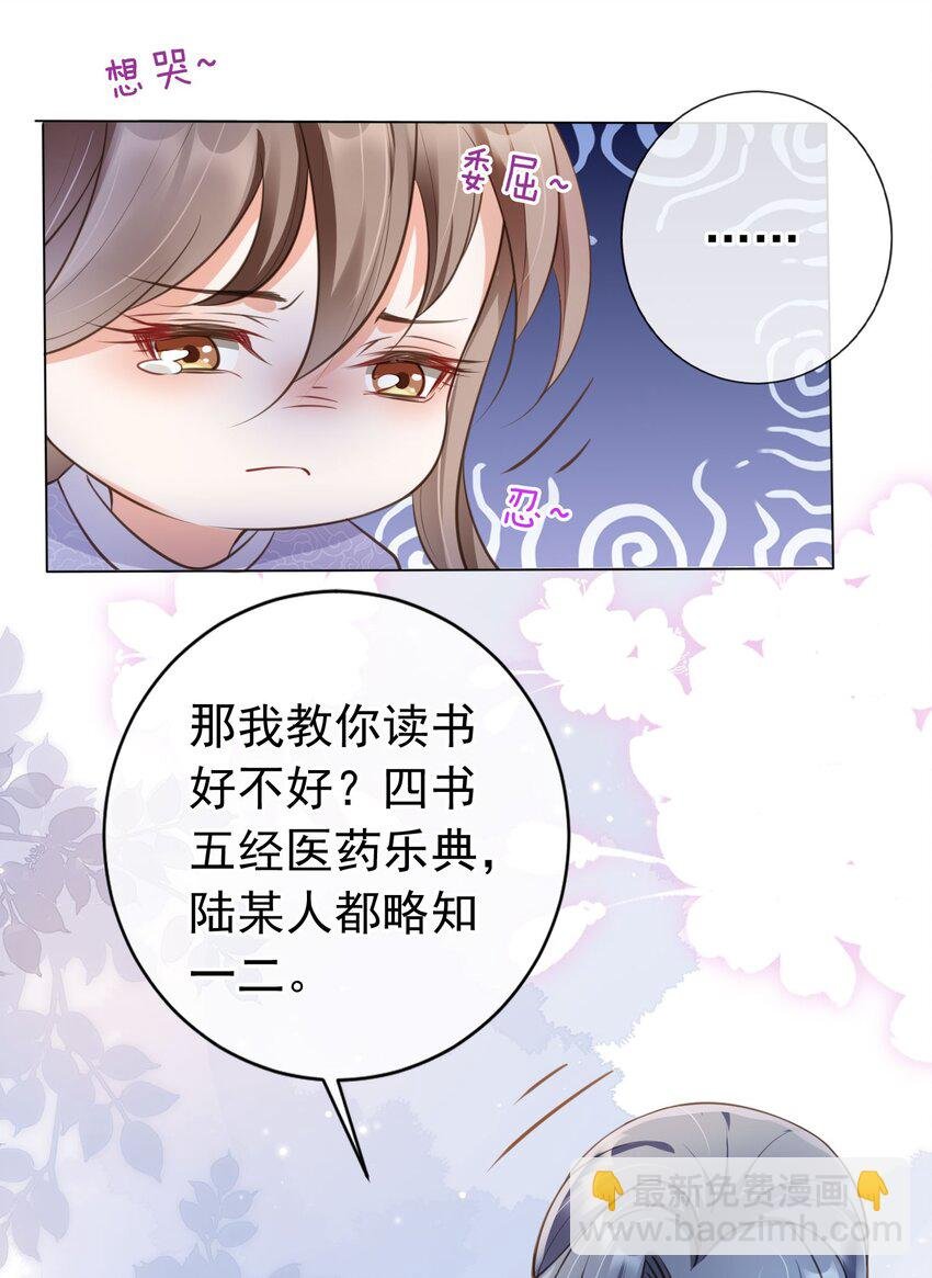 011 今夜，妻主留下吧