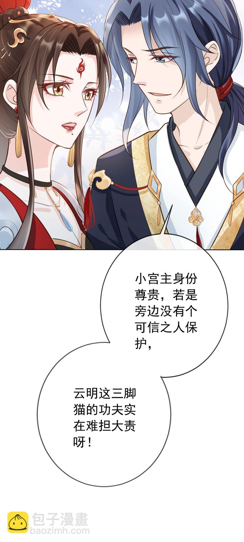 011 今夜，妻主留下吧