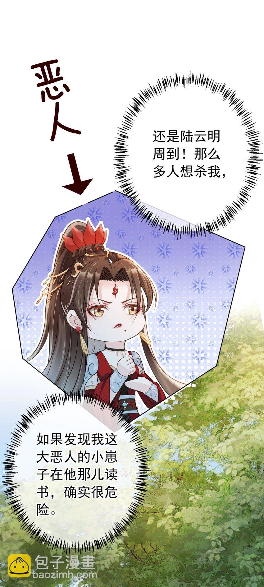 011 今夜，妻主留下吧