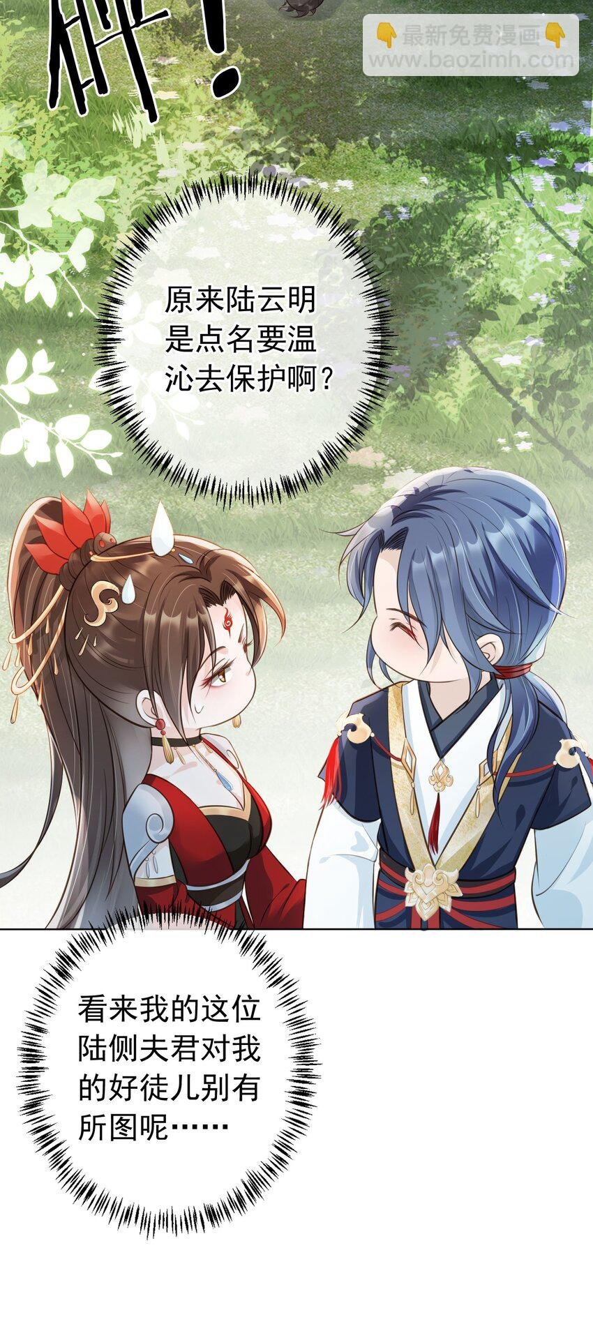 011 今夜，妻主留下吧
