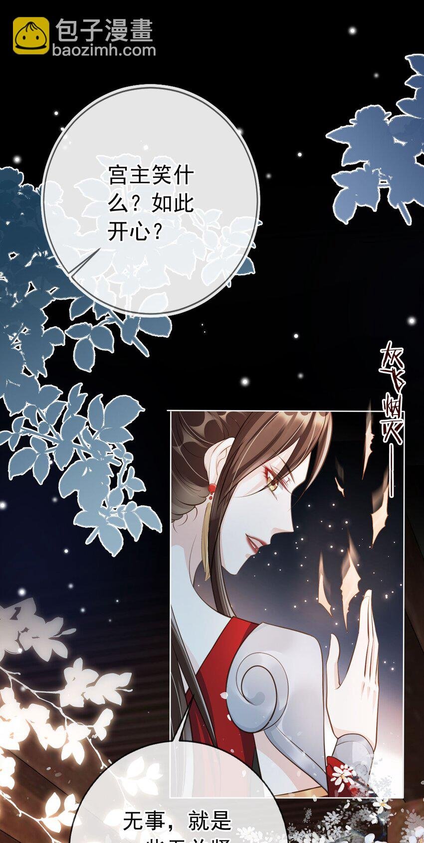 011 今夜，妻主留下吧