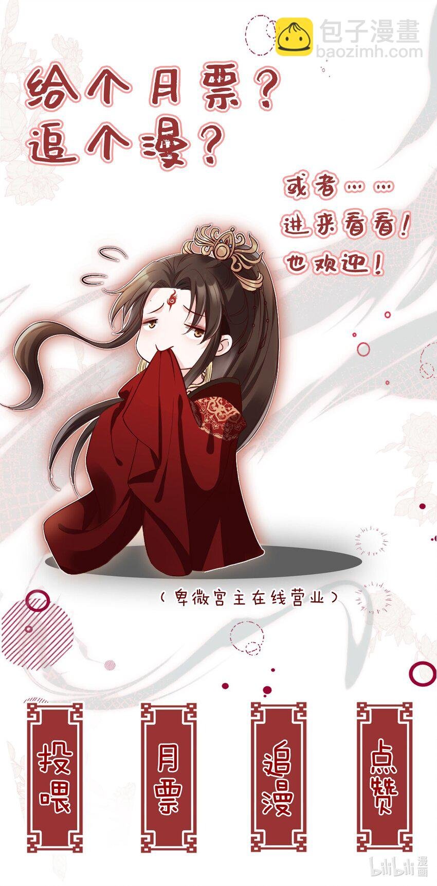 011 今夜，妻主留下吧