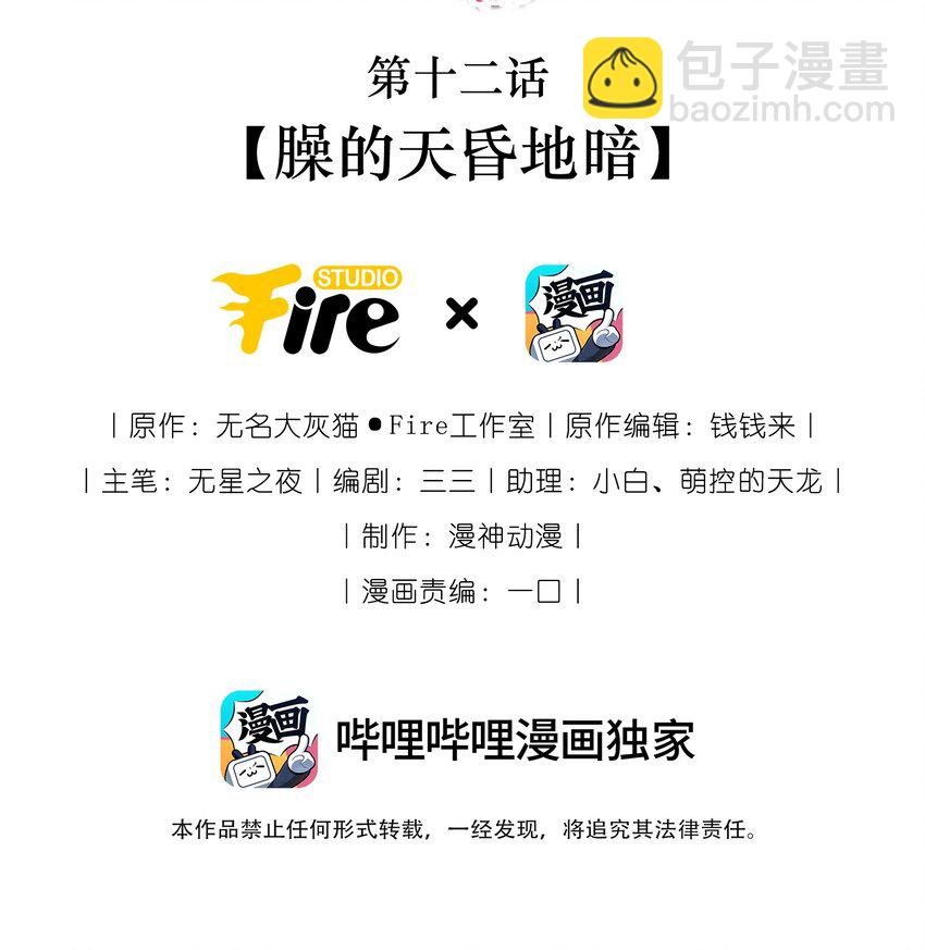 012 臊的天昏地暗