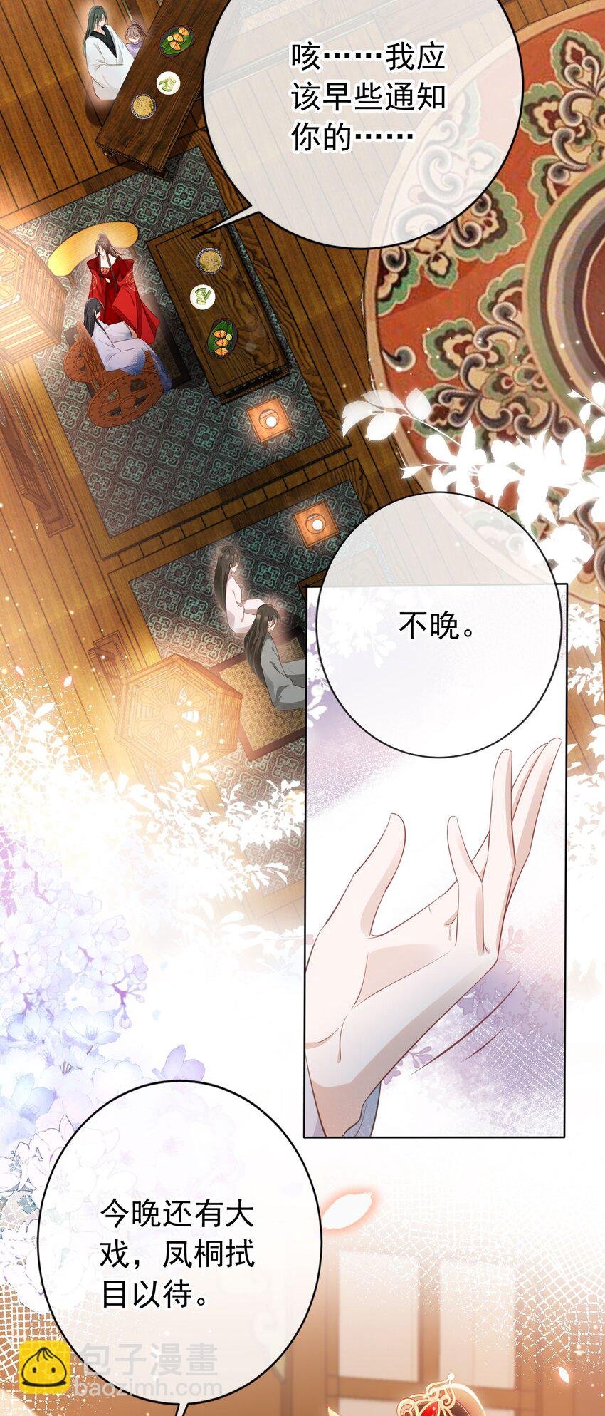 013 危机四伏的宴会