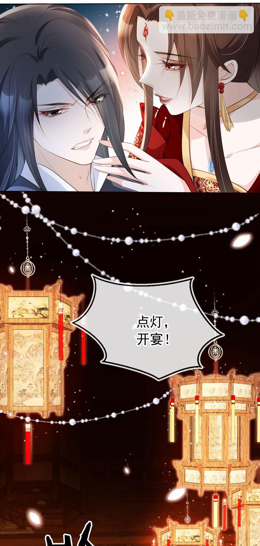 013 危机四伏的宴会