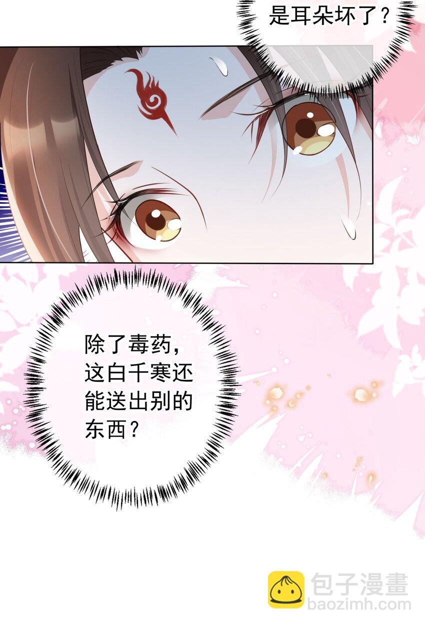 013 危机四伏的宴会