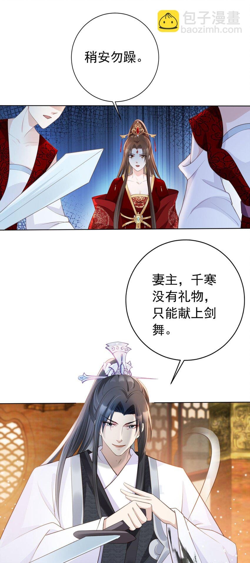 013 危机四伏的宴会