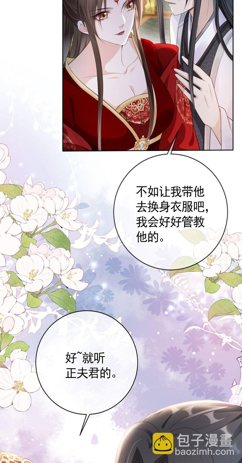 014 都听夫君的~
