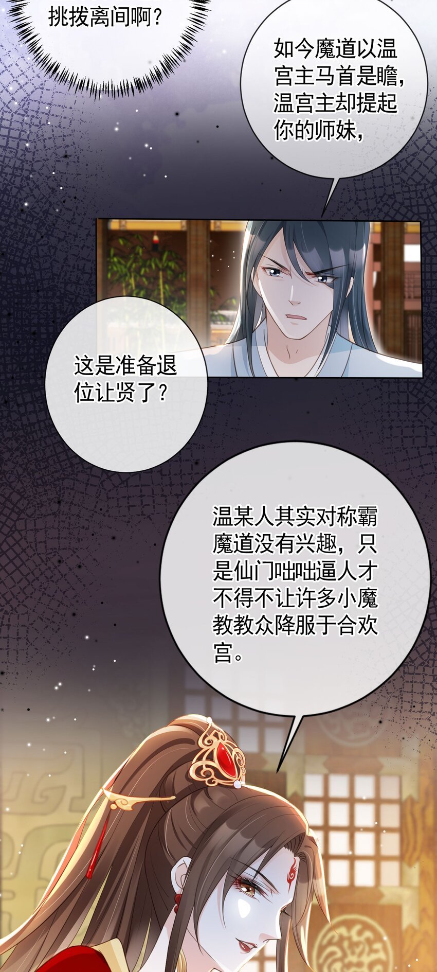 014 都听夫君的~