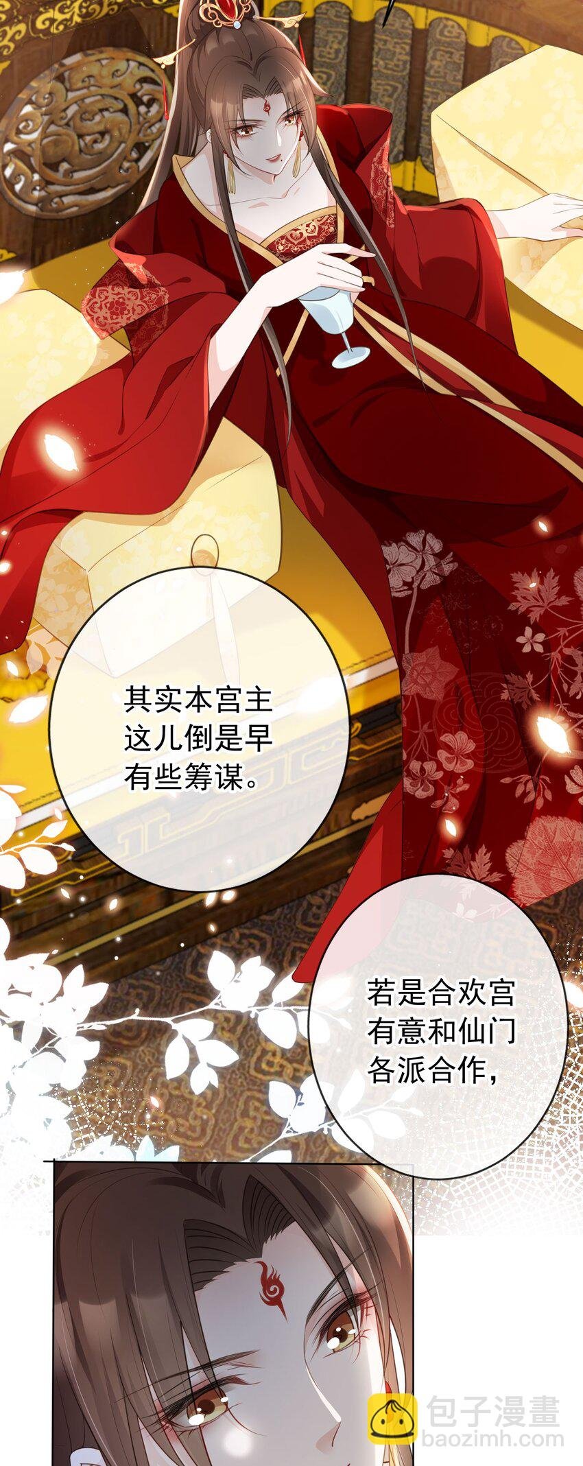 015 妻主有危险！