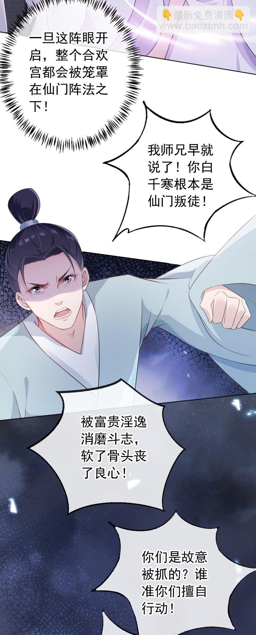 015 妻主有危险！