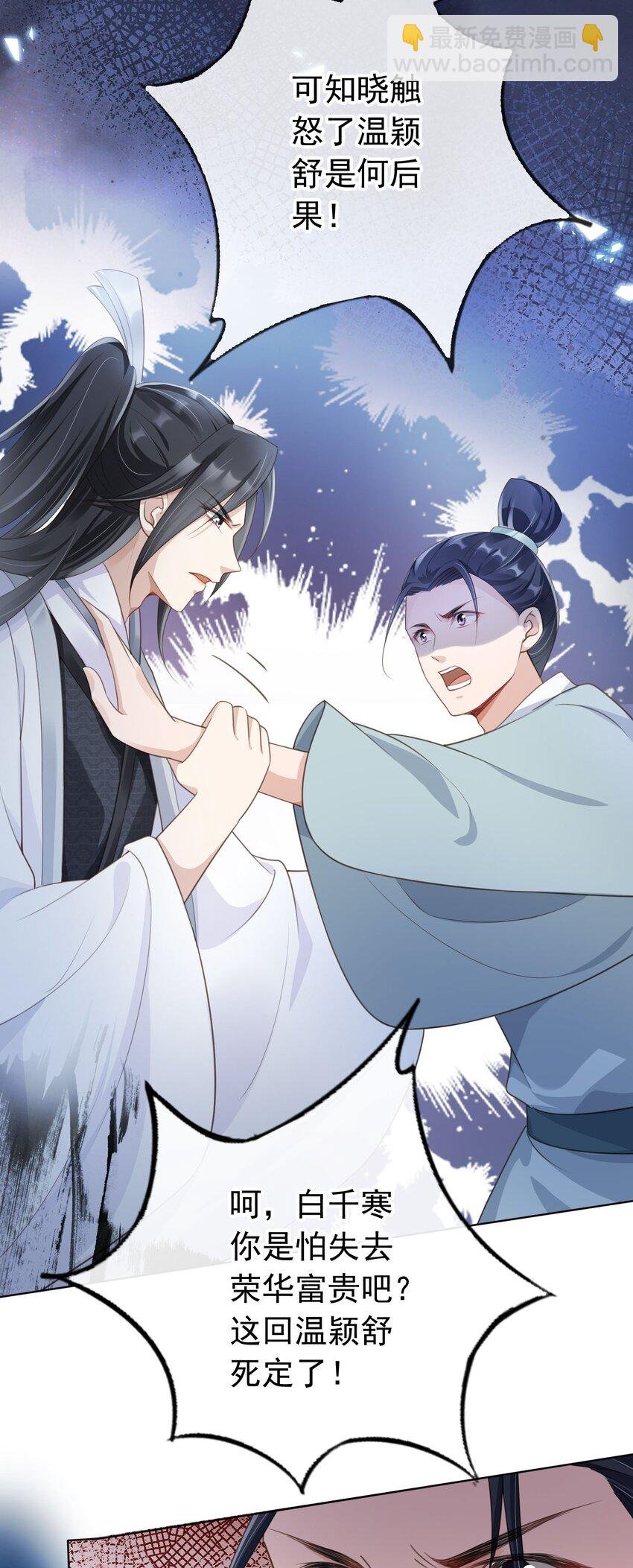 015 妻主有危险！