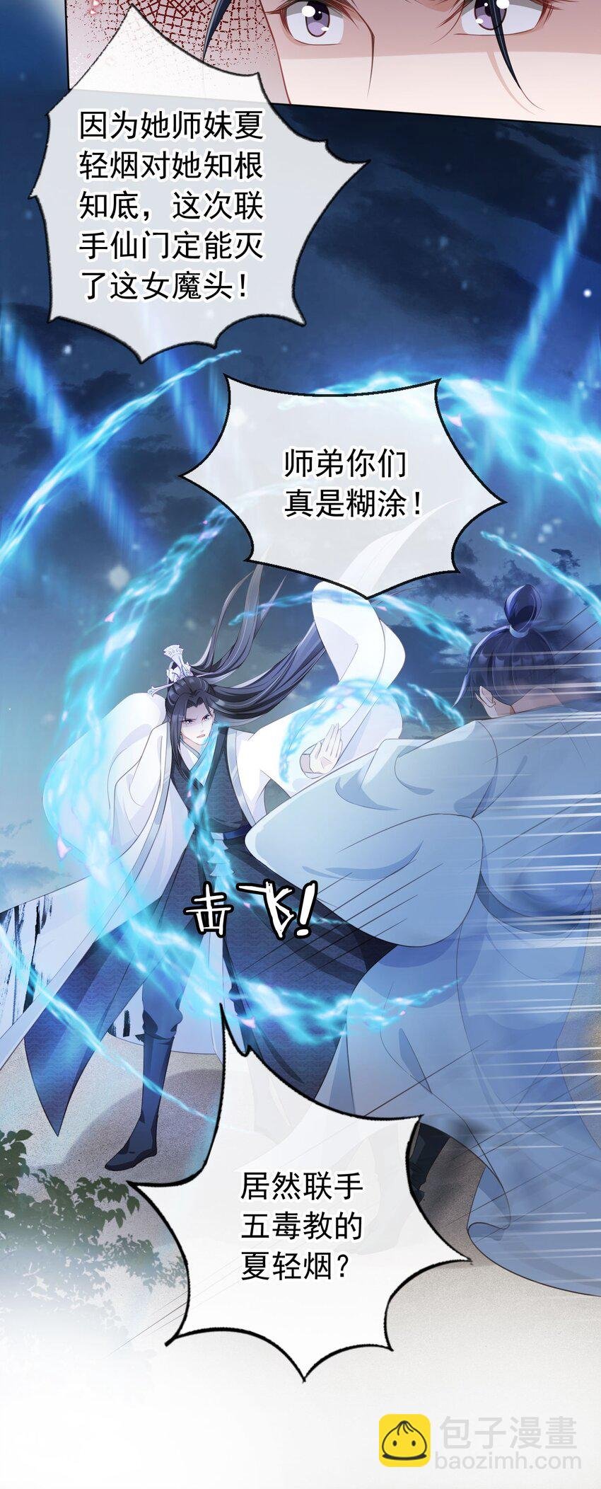015 妻主有危险！