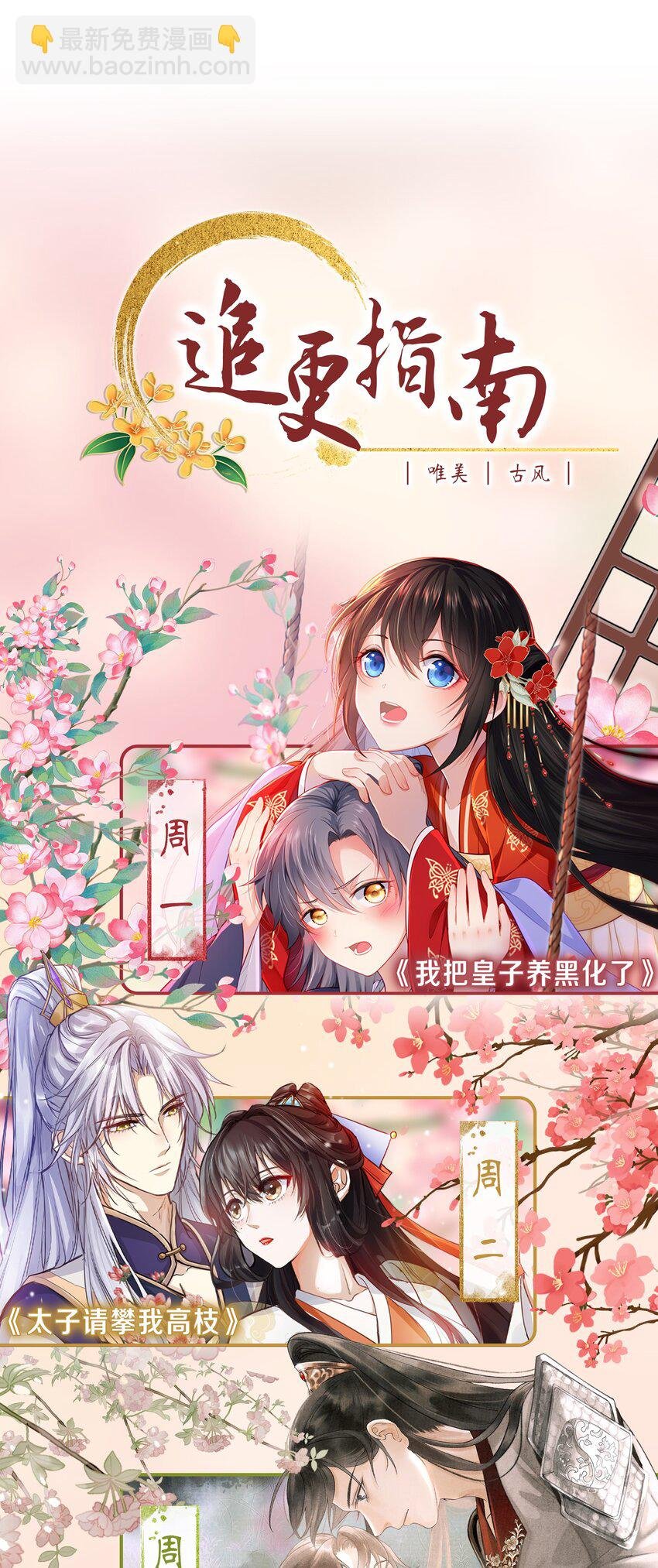 015 妻主有危险！