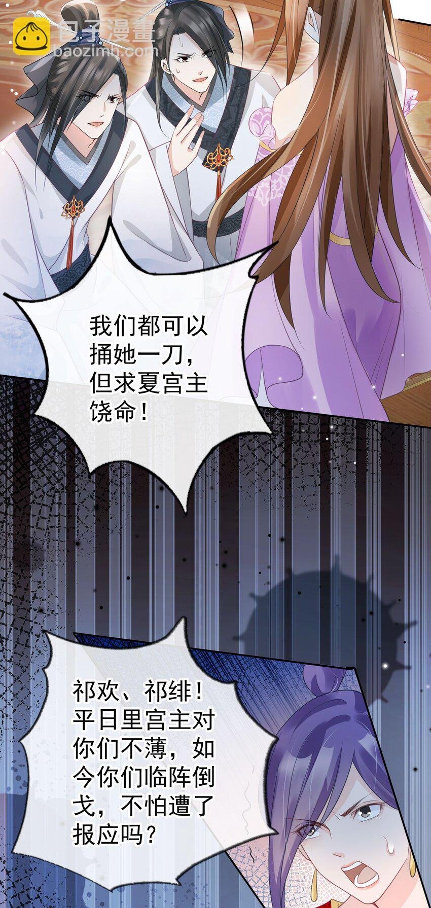 017 头可断，夫君不可不撩