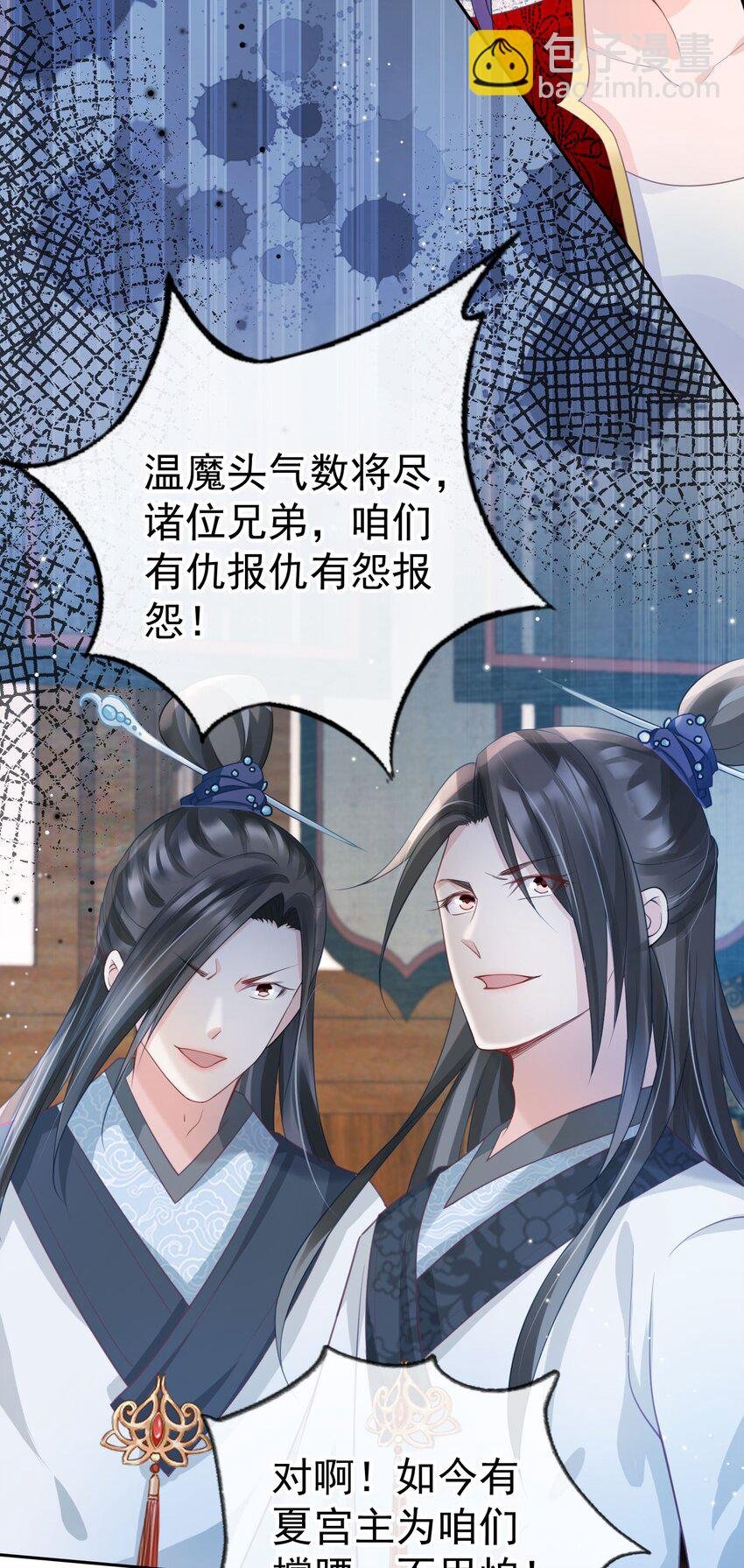 017 头可断，夫君不可不撩