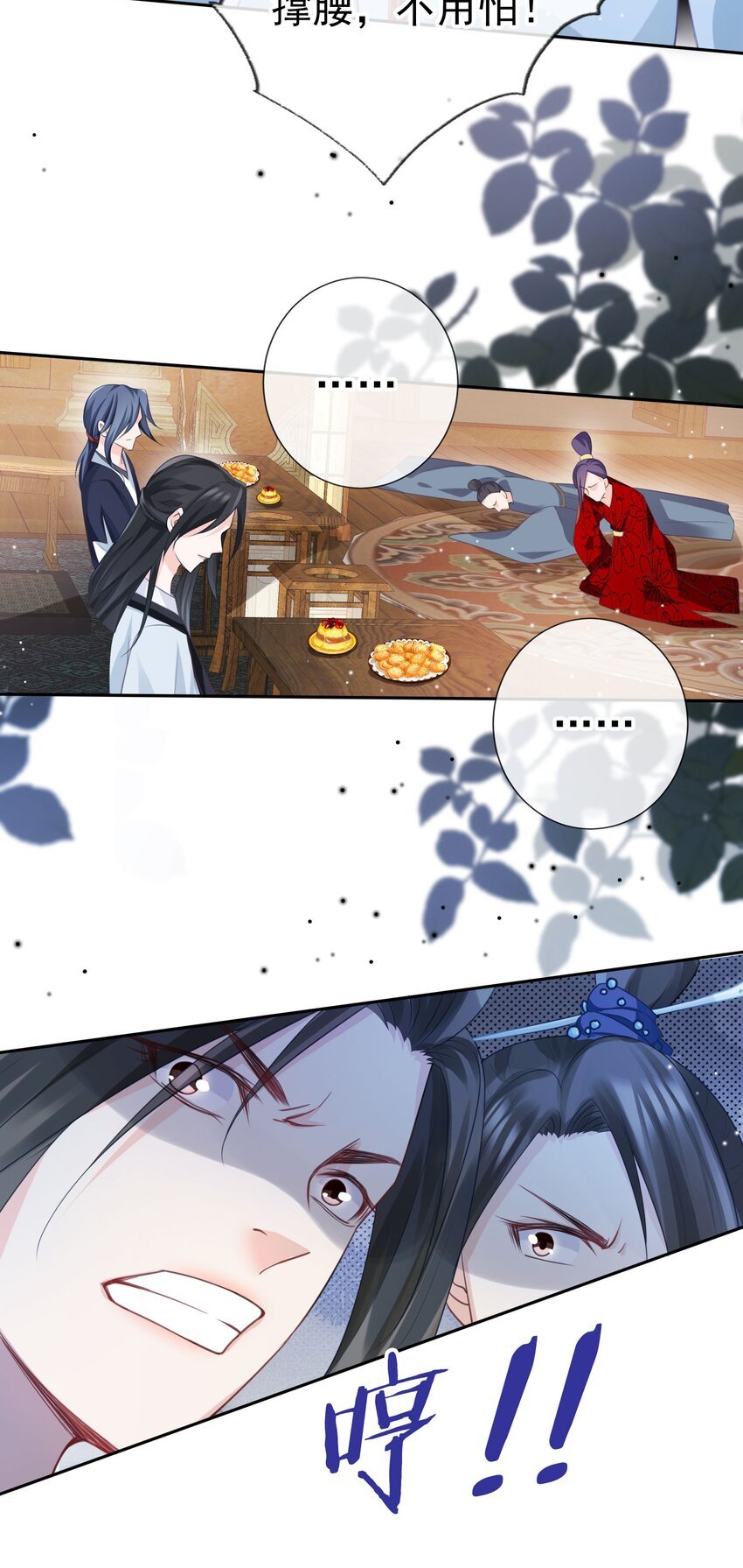 017 头可断，夫君不可不撩