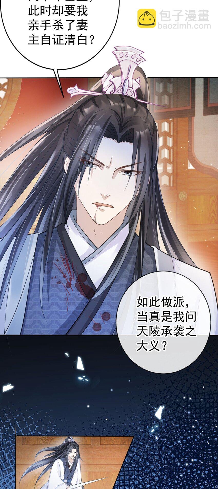 017 头可断，夫君不可不撩