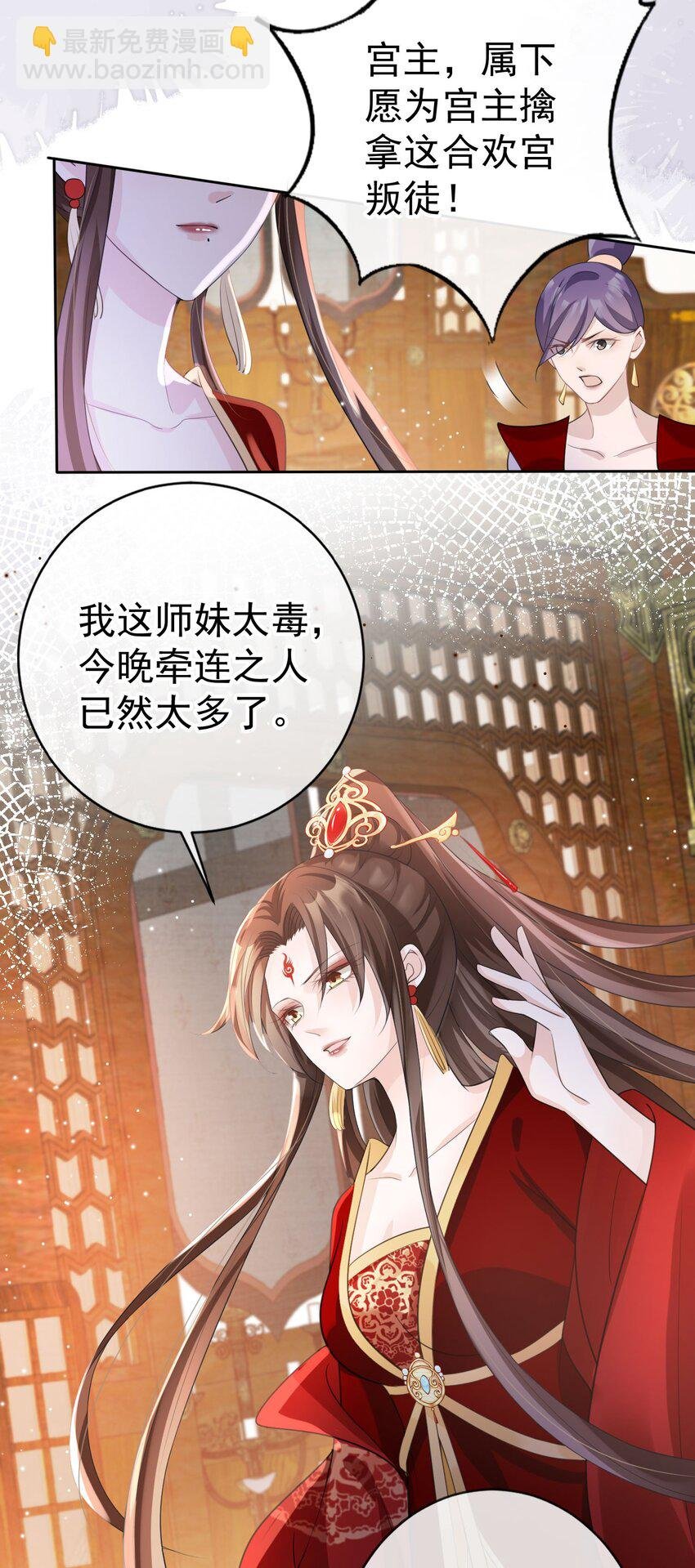 017 头可断，夫君不可不撩