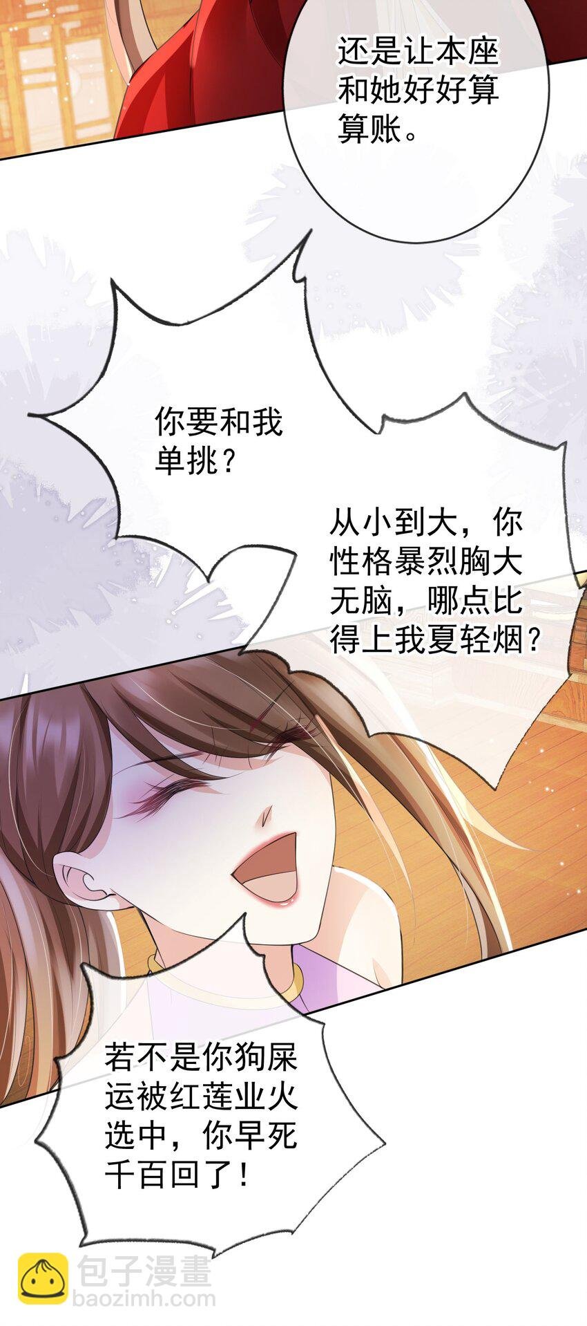 017 头可断，夫君不可不撩