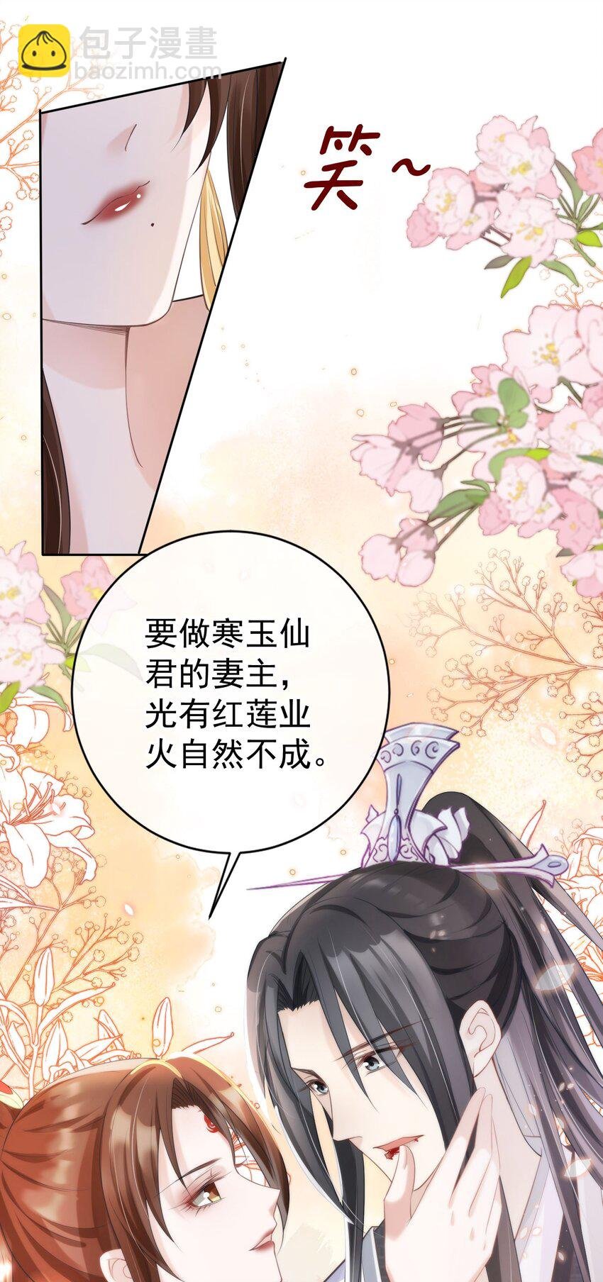 017 头可断，夫君不可不撩