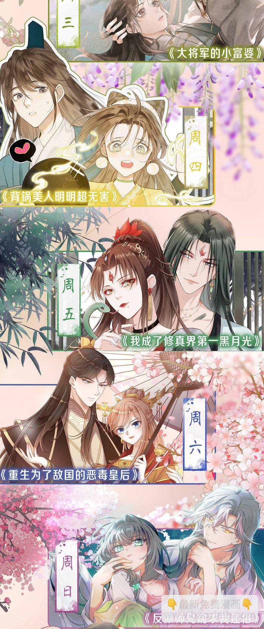 017 头可断，夫君不可不撩