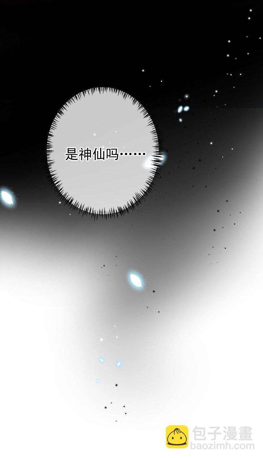 018 你是神仙吗？