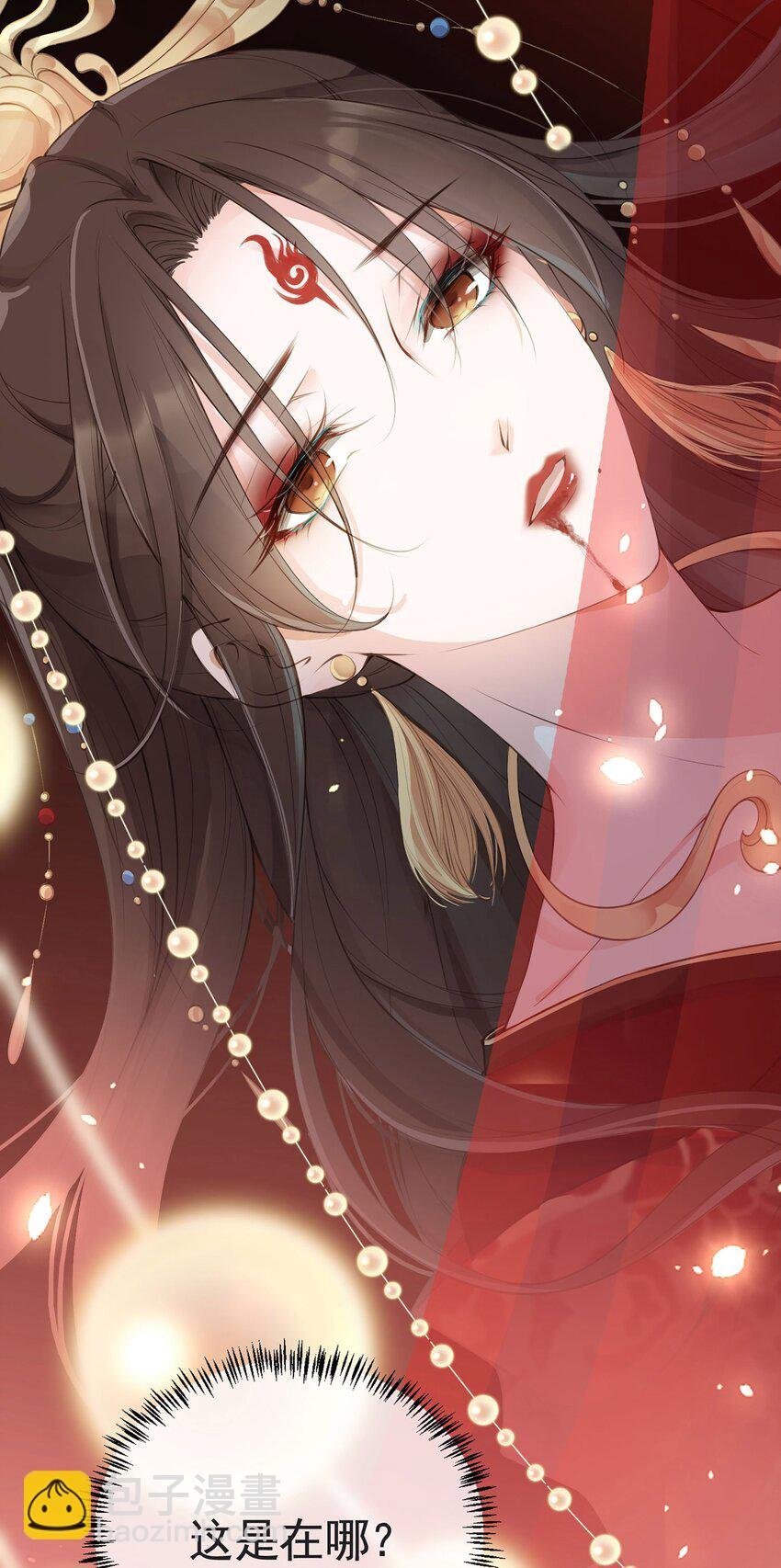 01 魂穿女魔头
