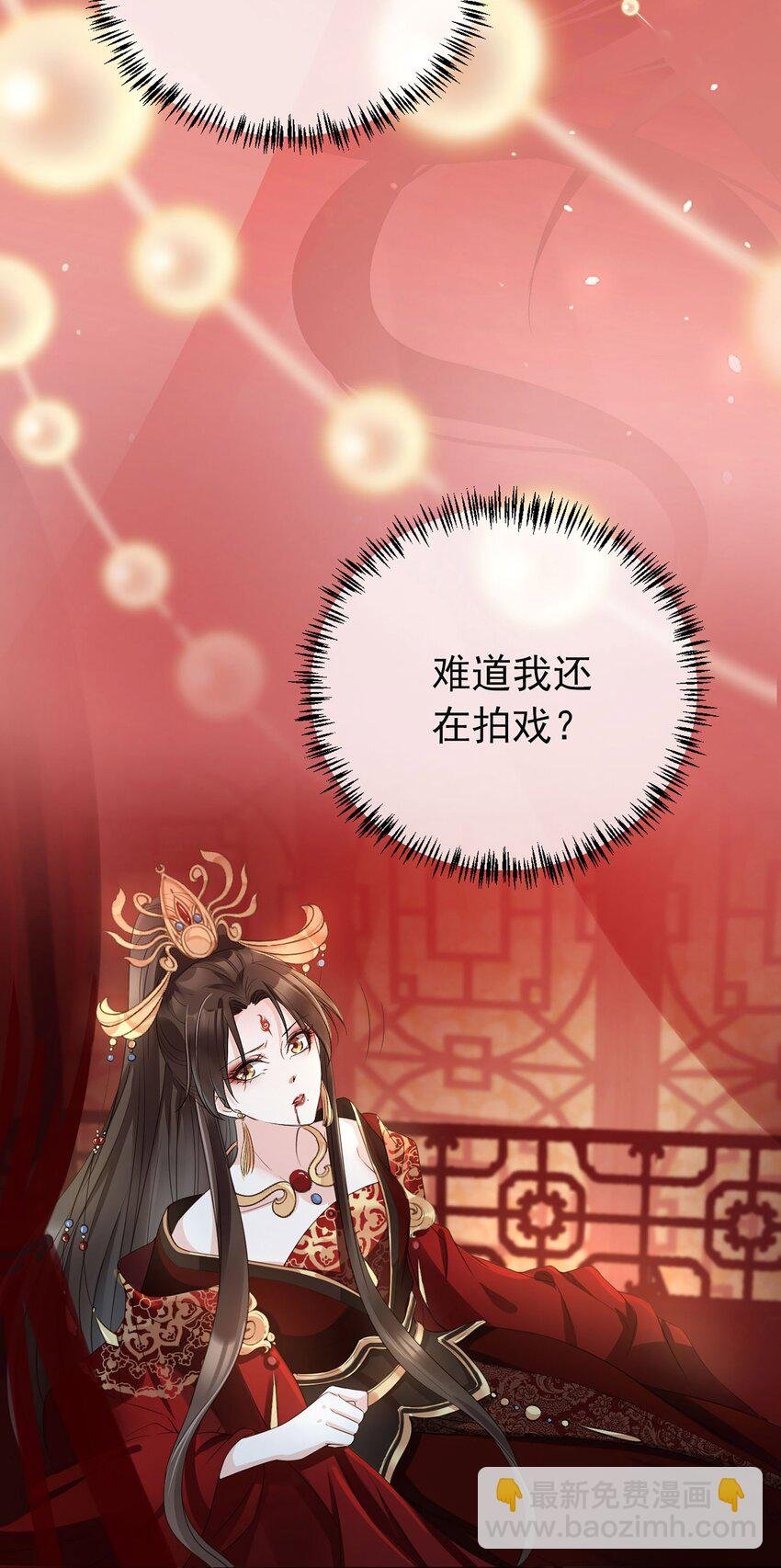 01 魂穿女魔头