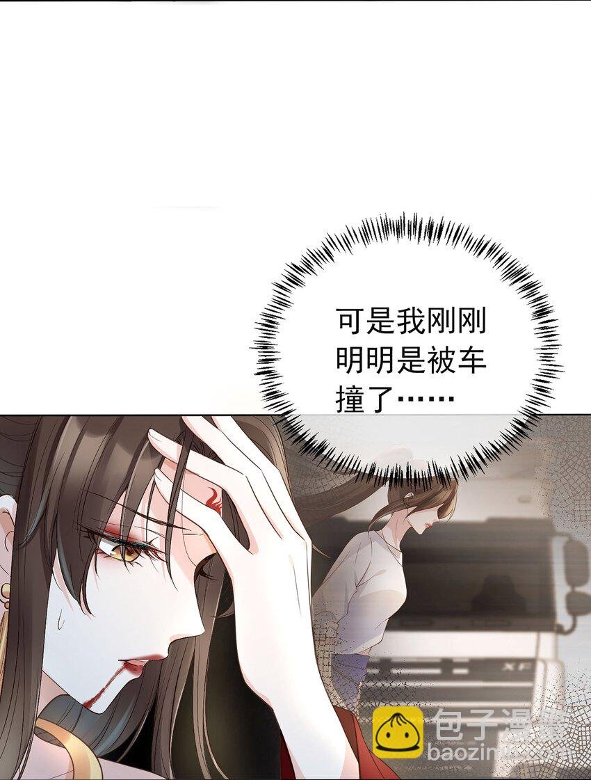 01 魂穿女魔头