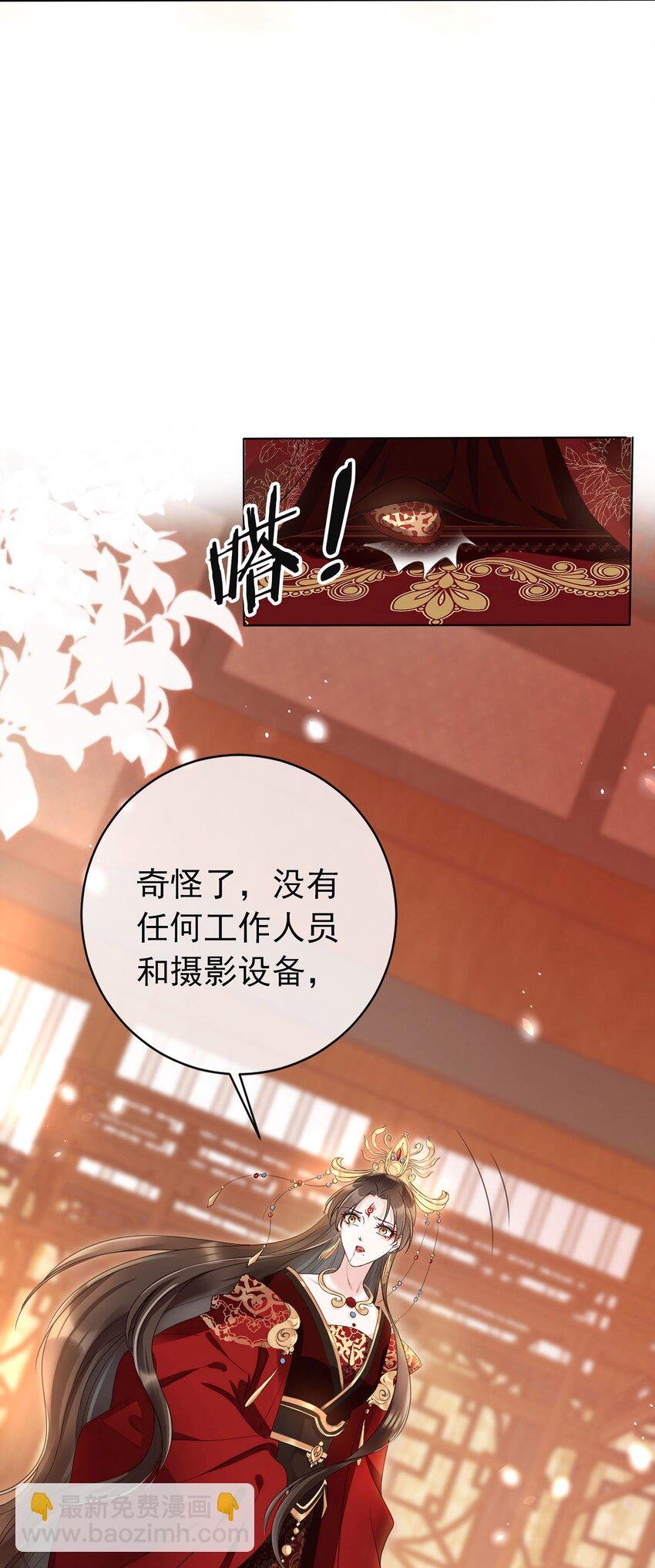 01 魂穿女魔头