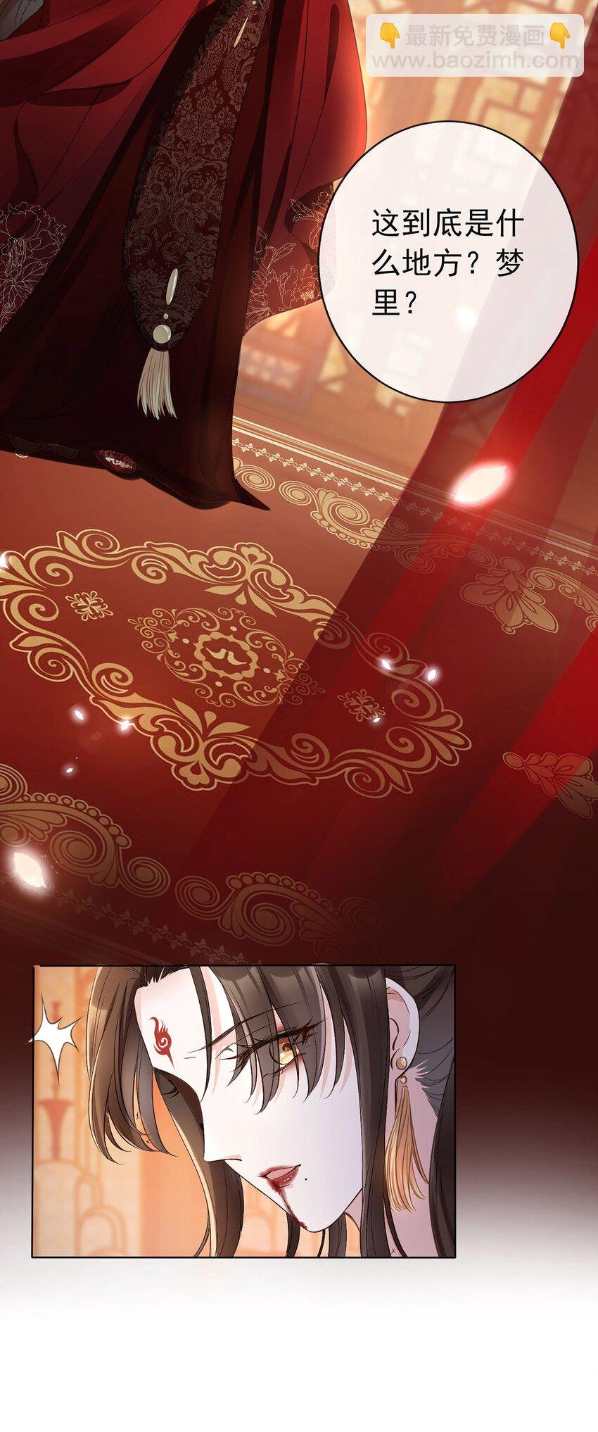 01 魂穿女魔头