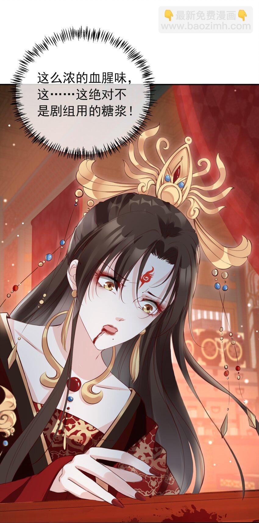 01 魂穿女魔头