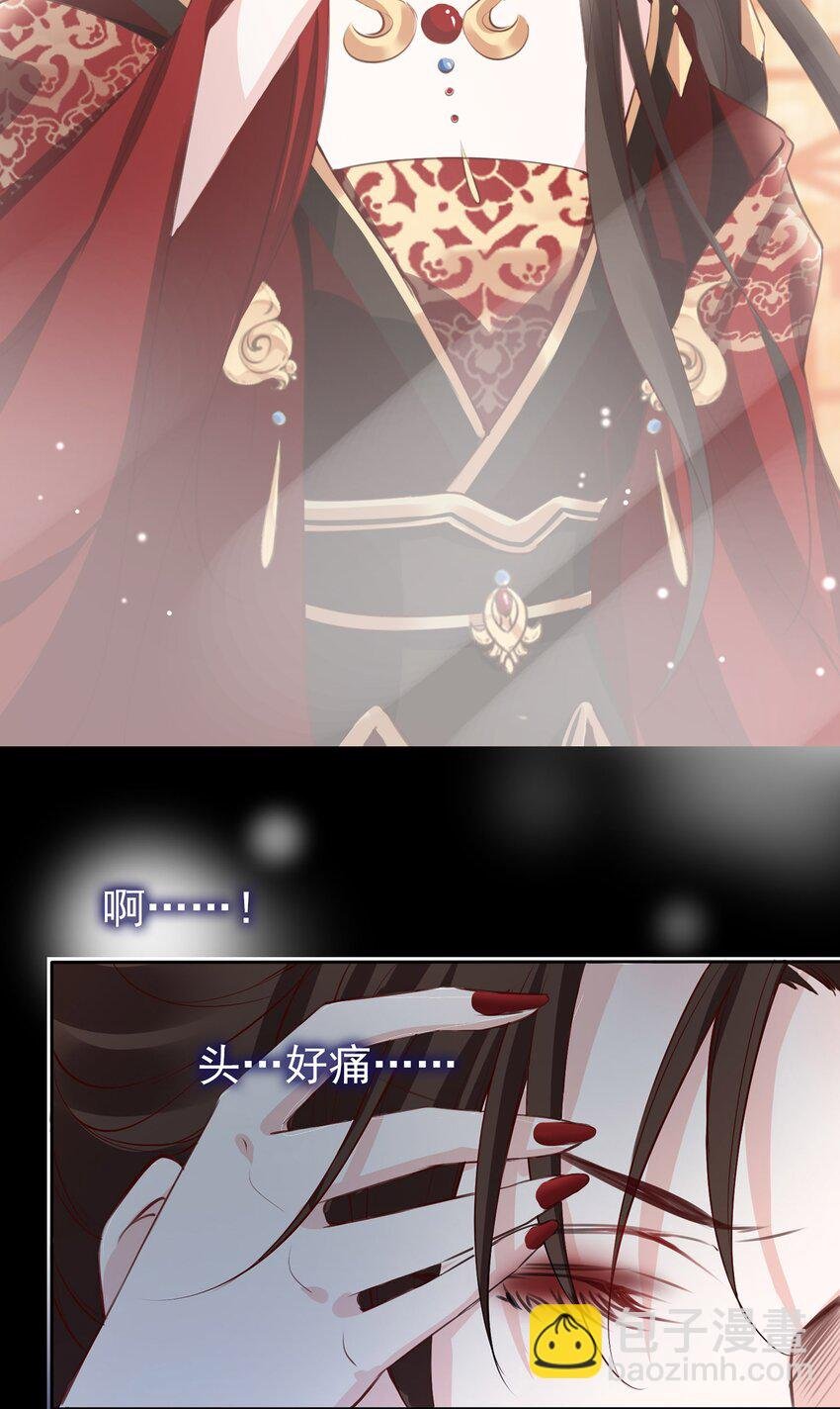 01 魂穿女魔头