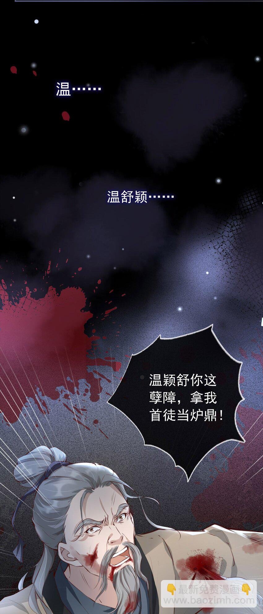 01 魂穿女魔头