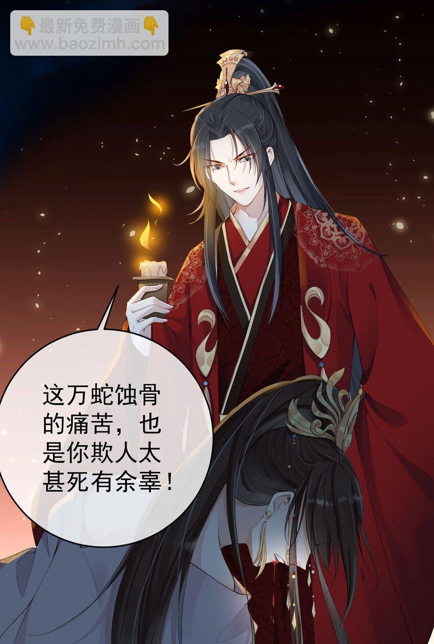 01 魂穿女魔头